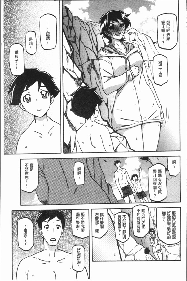 山文京伝无遮盖少女漫画之しあわせlol本子