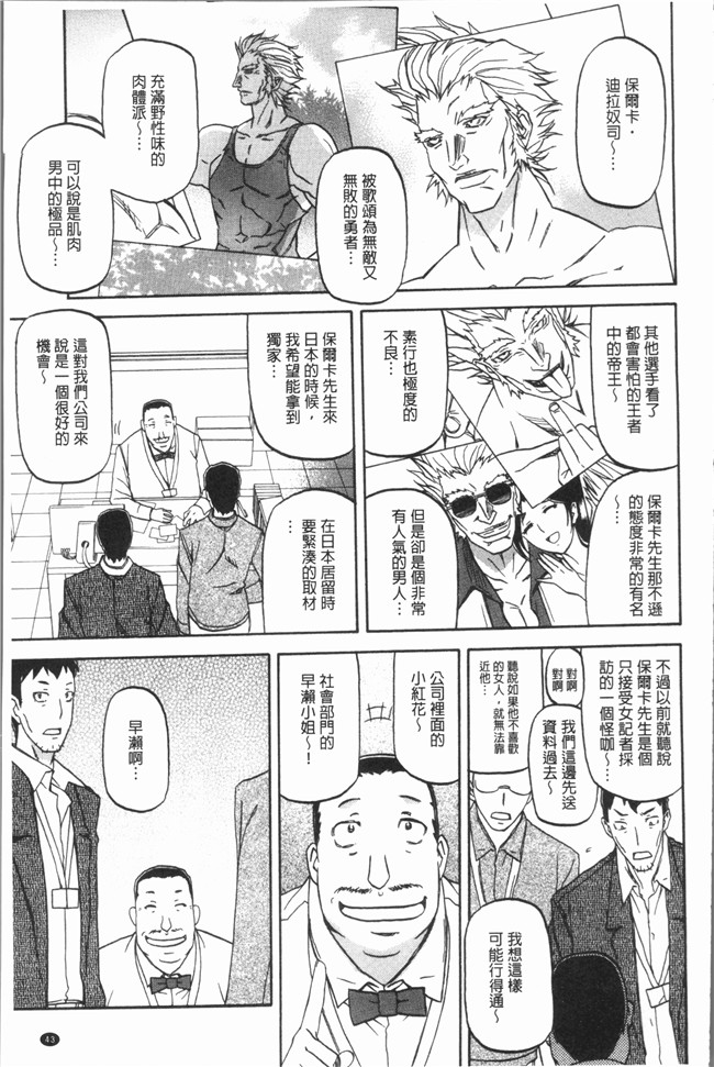 山文京伝无遮盖少女漫画之しあわせlol本子