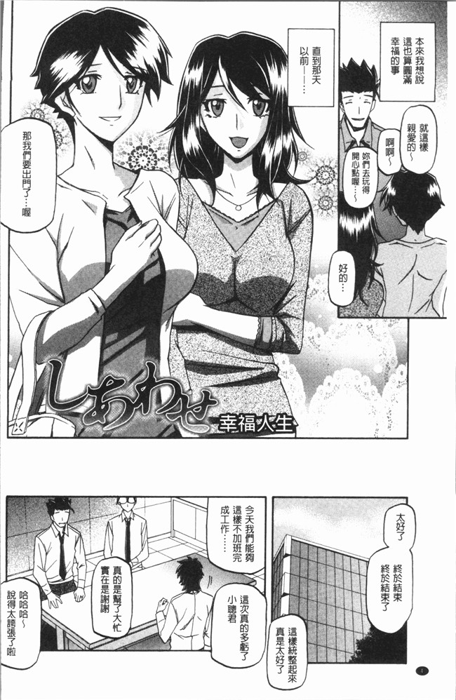 山文京伝无遮盖少女漫画之しあわせlol本子