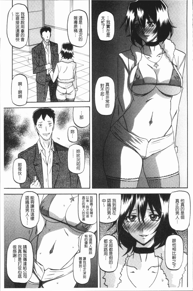 山文京伝无遮盖少女漫画之しあわせlol本子