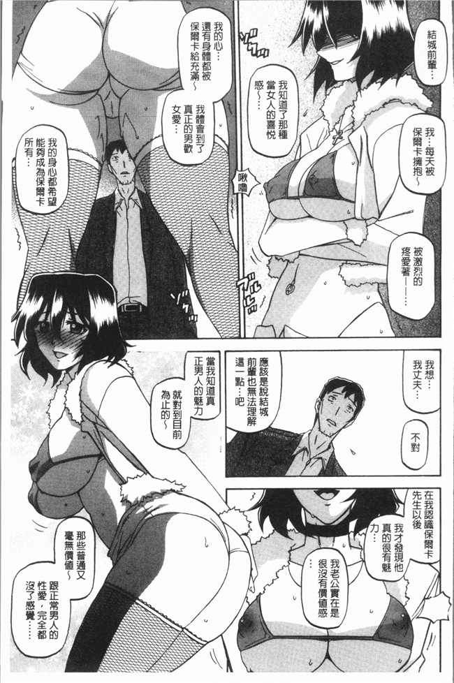 山文京伝无遮盖少女漫画之しあわせlol本子