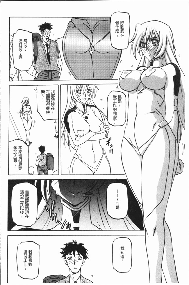 山文京伝无遮盖少女漫画之しあわせlol本子