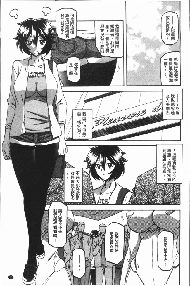 山文京伝无遮盖少女漫画之しあわせlol本子