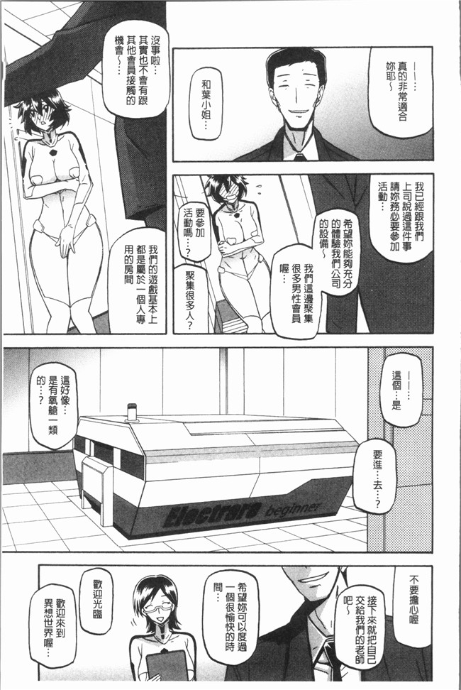 山文京伝无遮盖少女漫画之しあわせlol本子