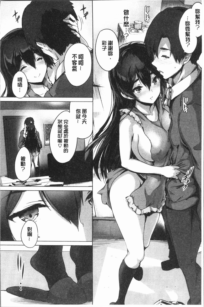 丸和太郎漫画少女本子之すべてをあなたに