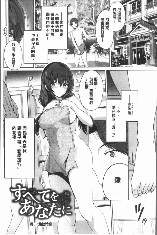 丸和太郎漫画少女本子之すべてをあなたに