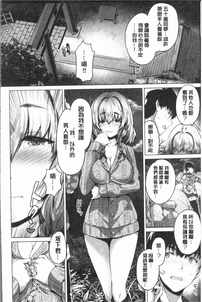 丸和太郎漫画少女本子之すべてをあなたに