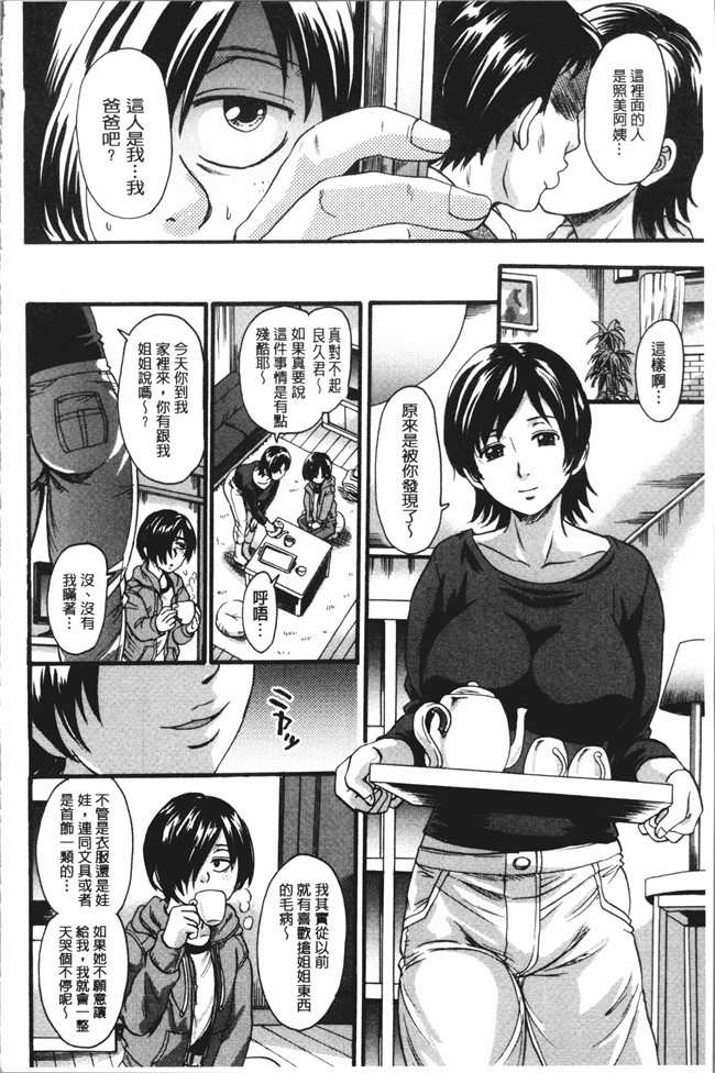 里番库中山哲学漫画之牝を襲わば肛ふたつlol本子