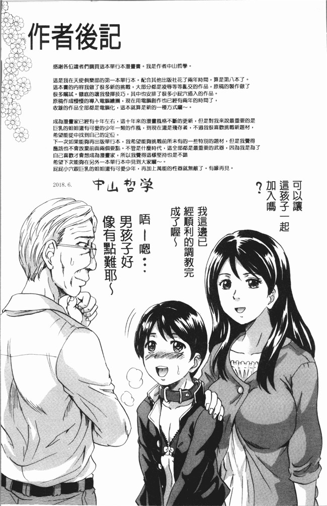 里番库中山哲学漫画之牝を襲わば肛ふたつlol本子