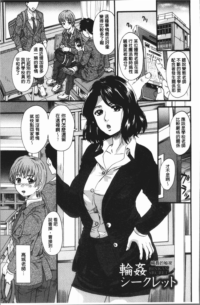 里番库中山哲学漫画之牝を襲わば肛ふたつlol本子