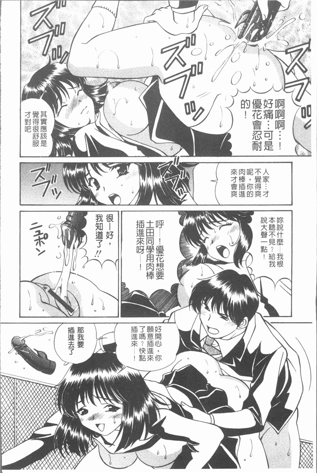 里番库[月見大福]漫画之猥褻少女[4K掃圖組]口工本子