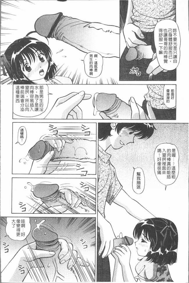 里番库[月見大福]漫画之猥褻少女[4K掃圖組]口工本子