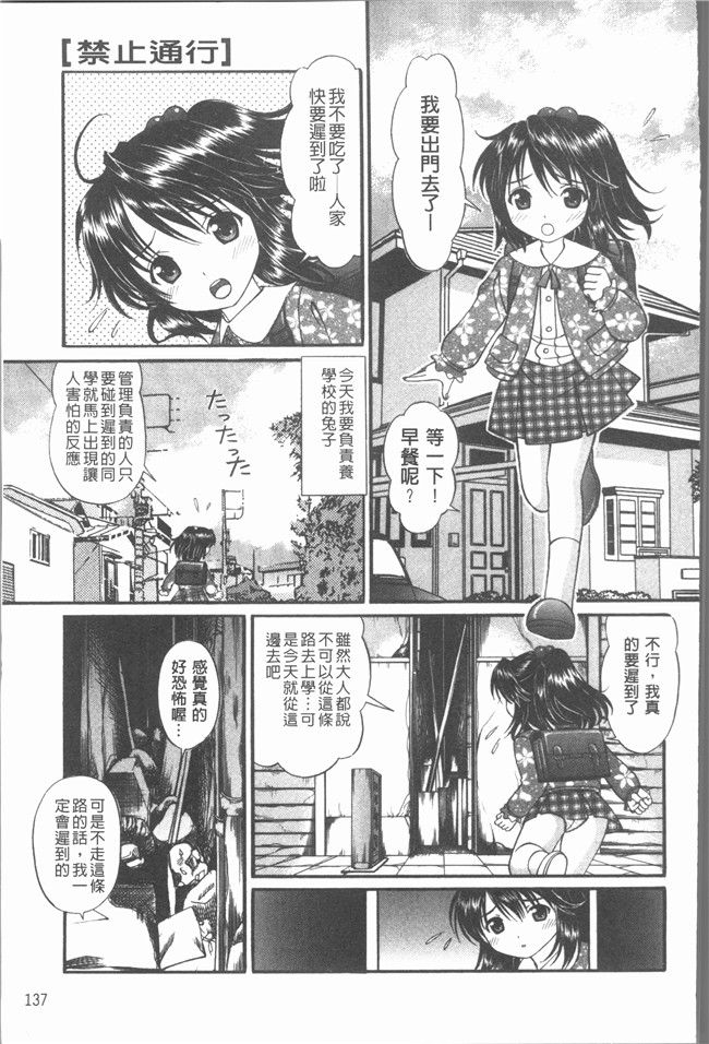 里番库[月見大福]漫画之猥褻少女[4K掃圖組]口工本子