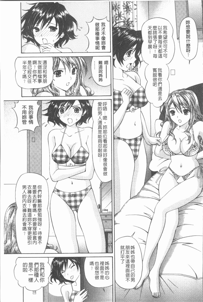 里番库[月見大福]漫画之猥褻少女[4K掃圖組]口工本子