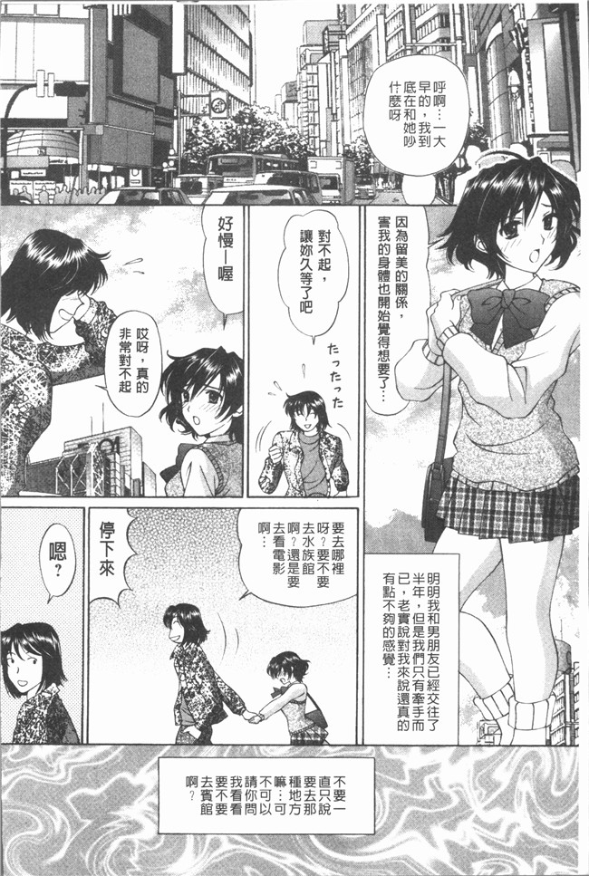 里番库[月見大福]漫画之猥褻少女[4K掃圖組]口工本子