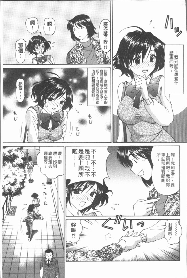 里番库[月見大福]漫画之猥褻少女[4K掃圖組]口工本子