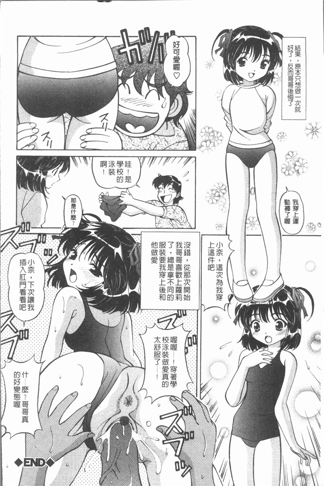 里番库[月見大福]漫画之猥褻少女[4K掃圖組]口工本子