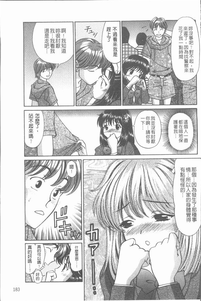 里番库[月見大福]漫画之猥褻少女[4K掃圖組]口工本子