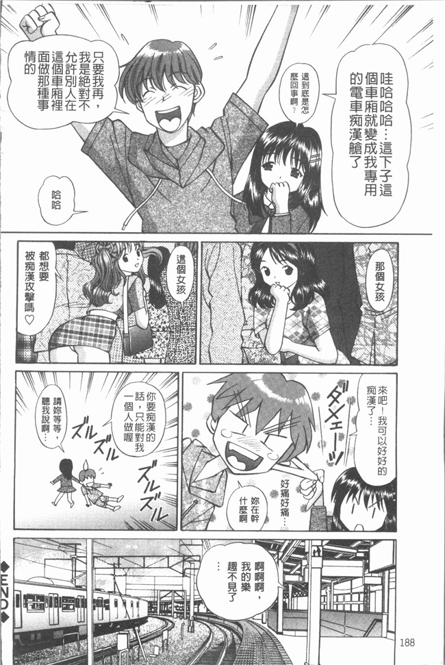 里番库[月見大福]漫画之猥褻少女[4K掃圖組]口工本子