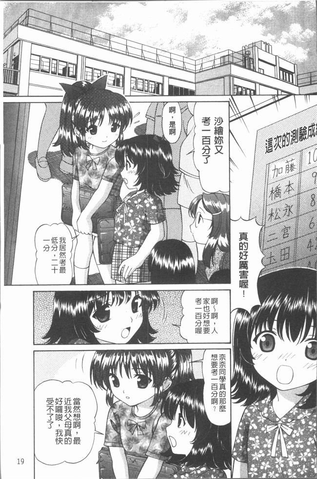 里番库[月見大福]漫画之猥褻少女[4K掃圖組]口工本子