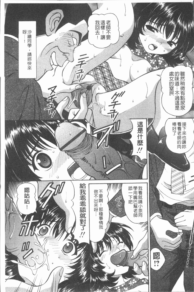 里番库[月見大福]漫画之猥褻少女[4K掃圖組]口工本子