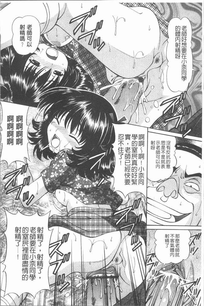 里番库[月見大福]漫画之猥褻少女[4K掃圖組]口工本子