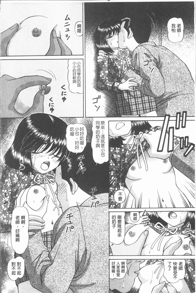 里番库[月見大福]漫画之猥褻少女[4K掃圖組]口工本子