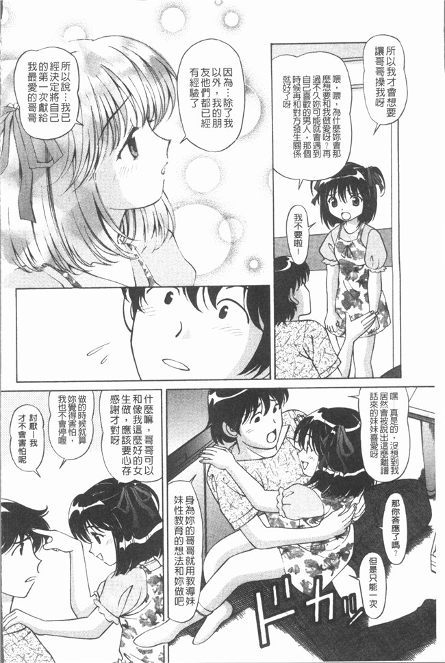 里番库[月見大福]漫画之猥褻少女[4K掃圖組]口工本子