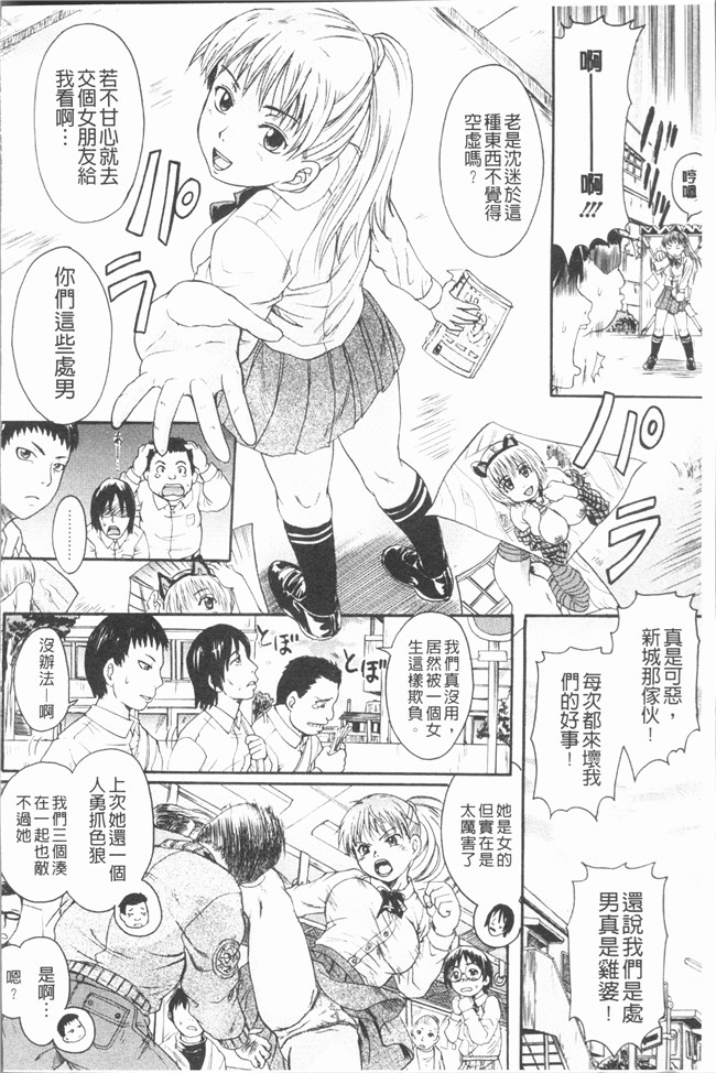 本子库口工漫画之[中山哲学]アナタノモノ本子