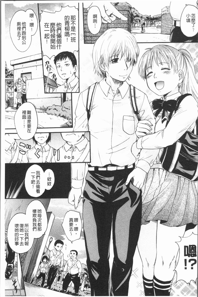 本子库口工漫画之[中山哲学]アナタノモノ本子