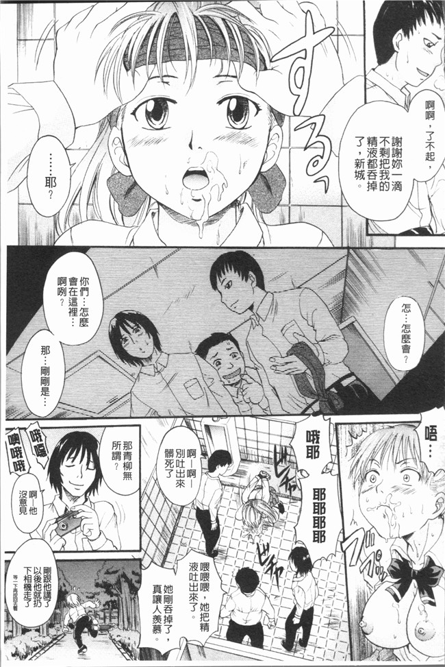 本子库口工漫画之[中山哲学]アナタノモノ本子