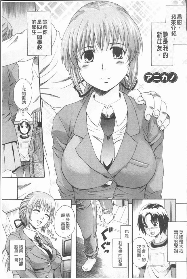 本子库口工漫画之[中山哲学]アナタノモノ本子