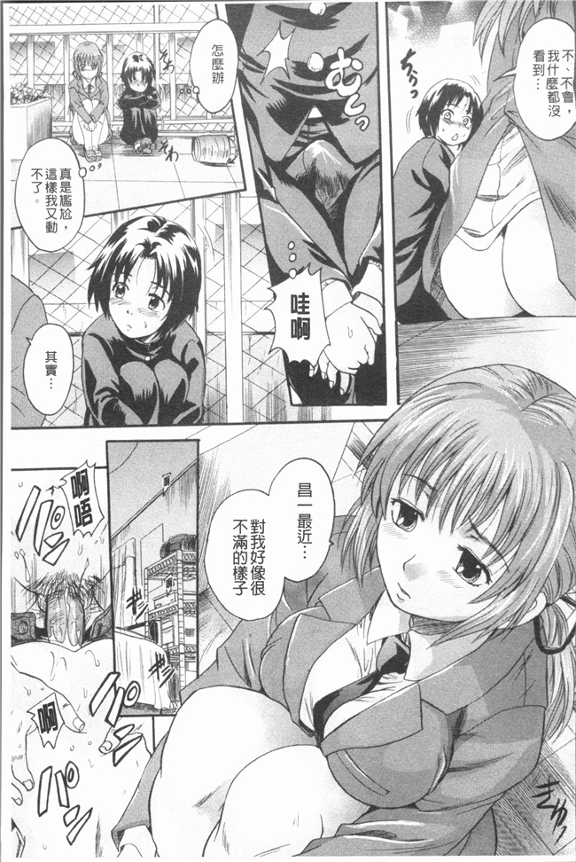 本子库口工漫画之[中山哲学]アナタノモノ本子