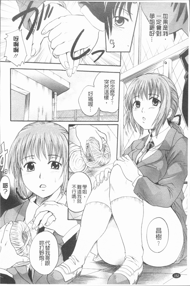 本子库口工漫画之[中山哲学]アナタノモノ本子