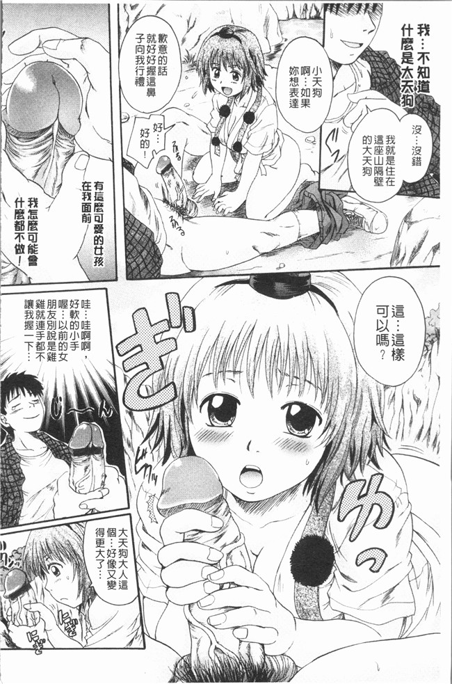 本子库口工漫画之[中山哲学]アナタノモノ本子