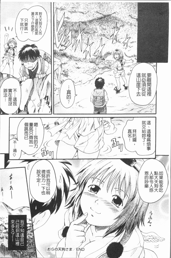 本子库口工漫画之[中山哲学]アナタノモノ本子