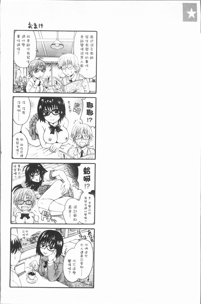 本子库口工漫画之[中山哲学]アナタノモノ本子