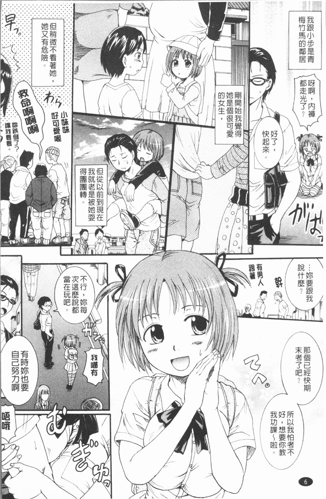 本子库口工漫画之[中山哲学]アナタノモノ本子