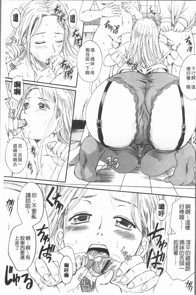 本子库口工漫画之[中山哲学]アナタノモノ本子