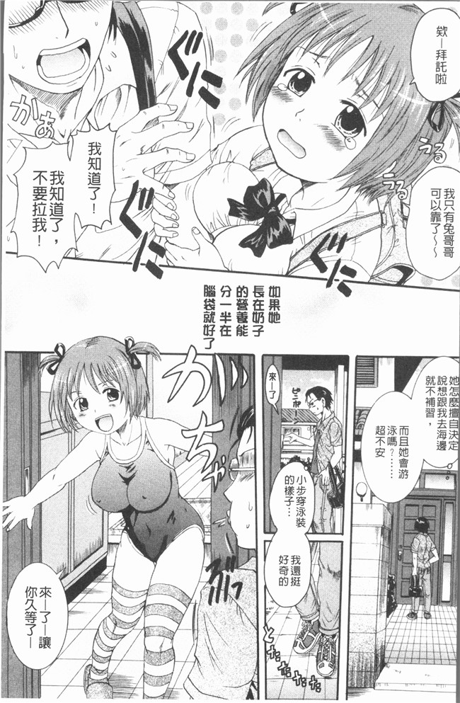 本子库口工漫画之[中山哲学]アナタノモノ本子