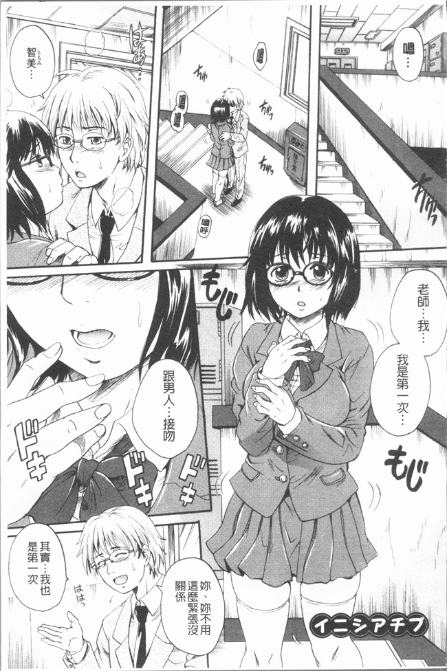 本子库口工漫画之[中山哲学]アナタノモノ本子