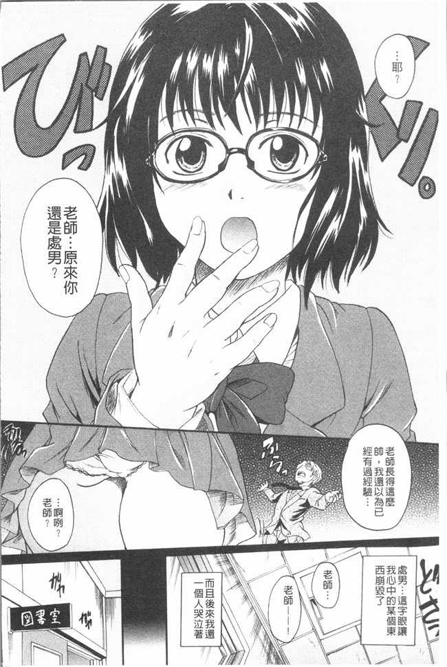 本子库口工漫画之[中山哲学]アナタノモノ本子