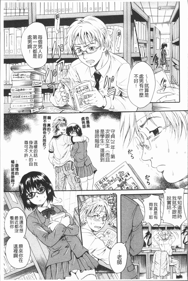 本子库口工漫画之[中山哲学]アナタノモノ本子