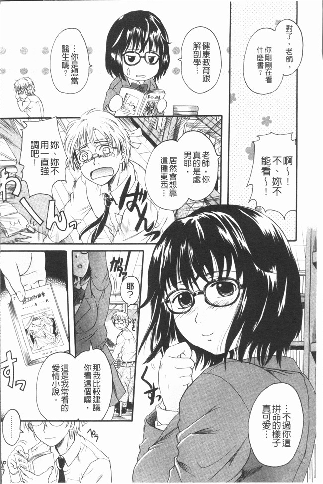 本子库口工漫画之[中山哲学]アナタノモノ本子