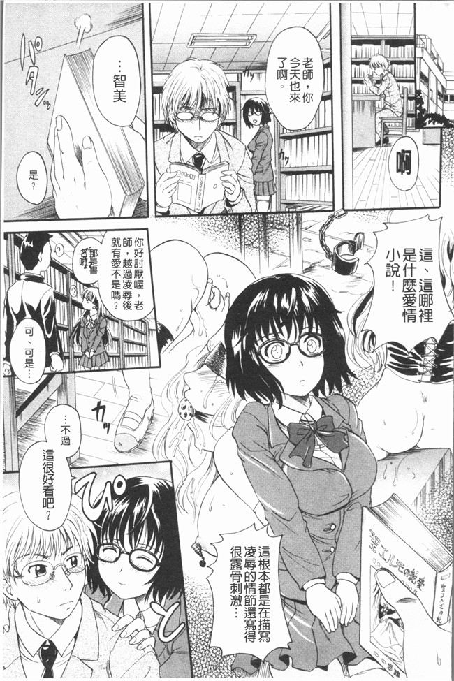 本子库口工漫画之[中山哲学]アナタノモノ本子