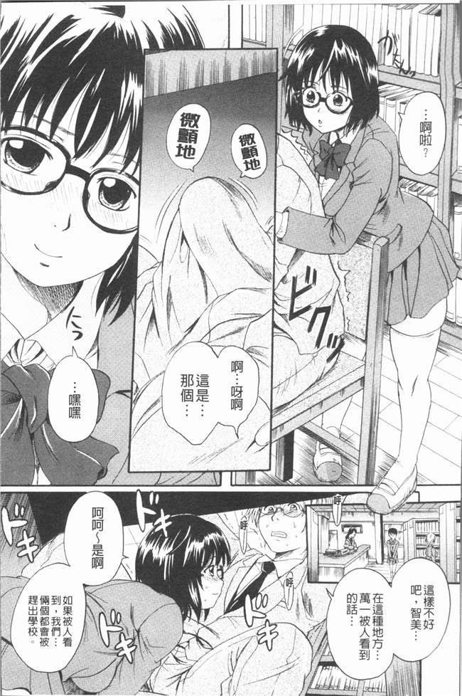 本子库口工漫画之[中山哲学]アナタノモノ本子