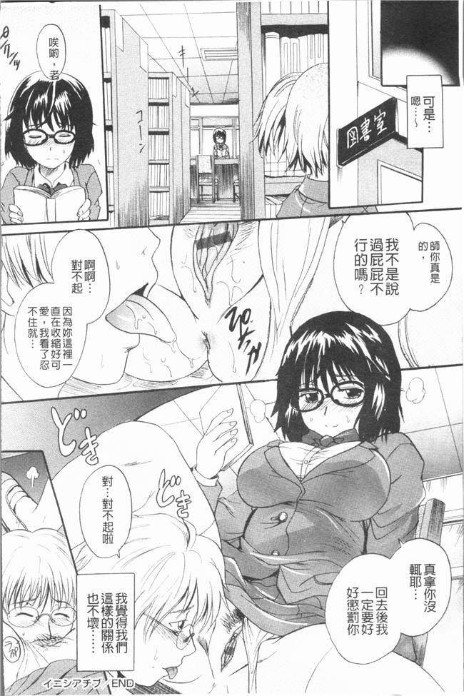 本子库口工漫画之[中山哲学]アナタノモノ本子