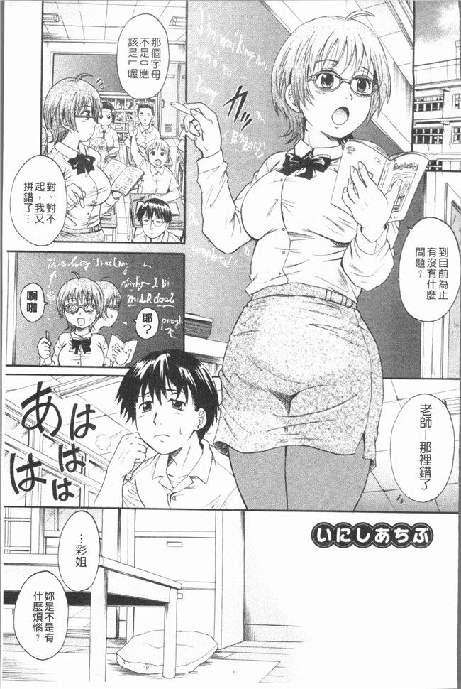 本子库口工漫画之[中山哲学]アナタノモノ本子