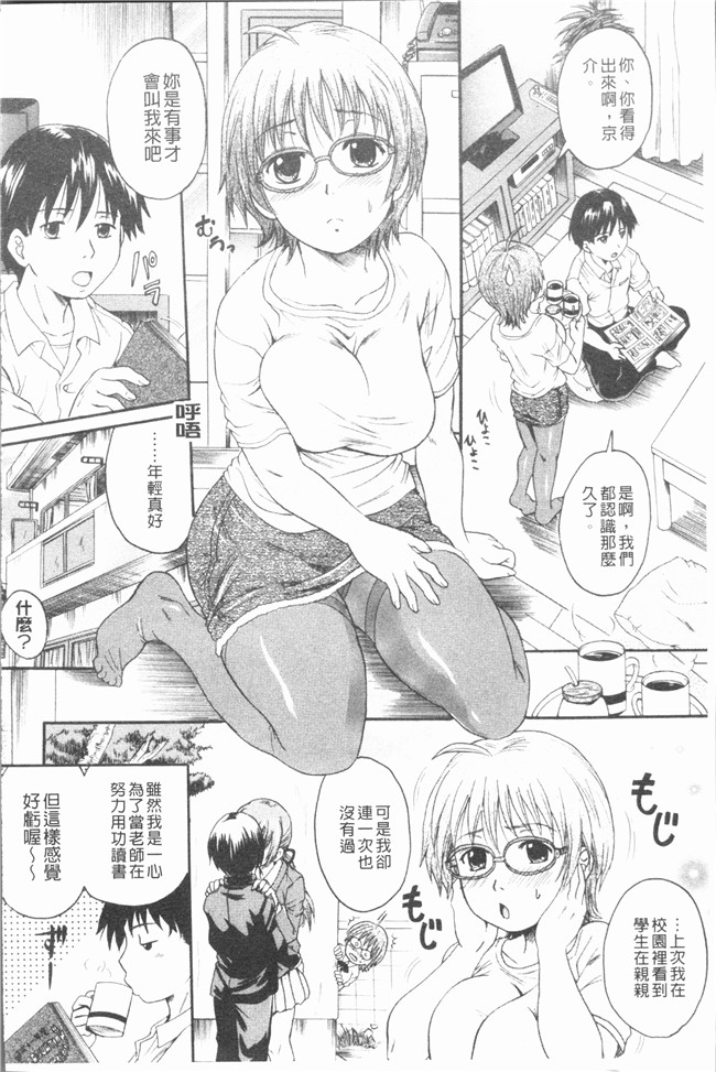 本子库口工漫画之[中山哲学]アナタノモノ本子