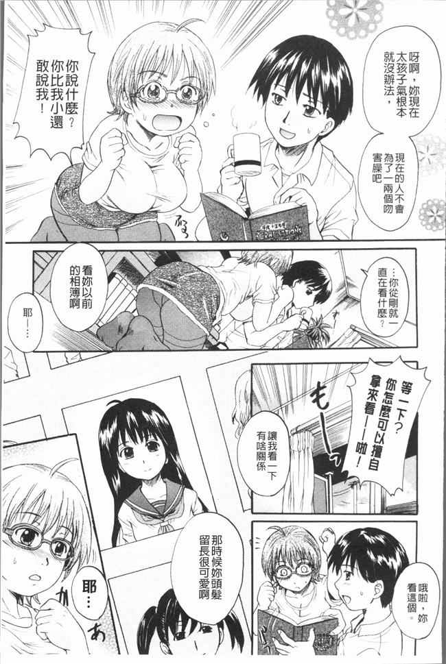 本子库口工漫画之[中山哲学]アナタノモノ本子